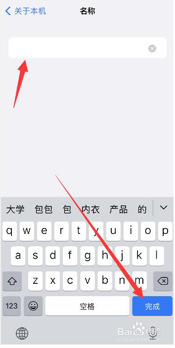 怎么设置iphone的手机名称
