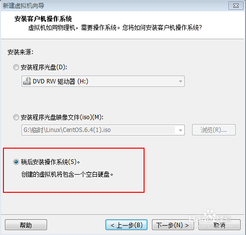 如何利用VMware创建Linux虚拟机