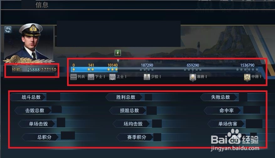 巅峰战舰如何查看设置修改个人资料战绩