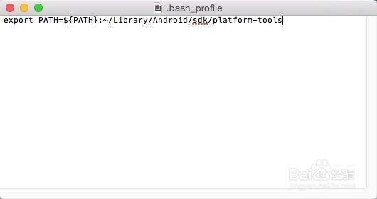 Mac系统如何配置adb路径