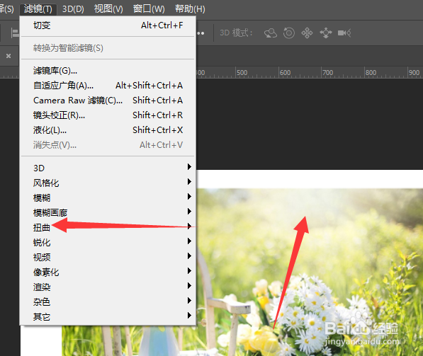 在PS2018中怎么给图片添加切变效果