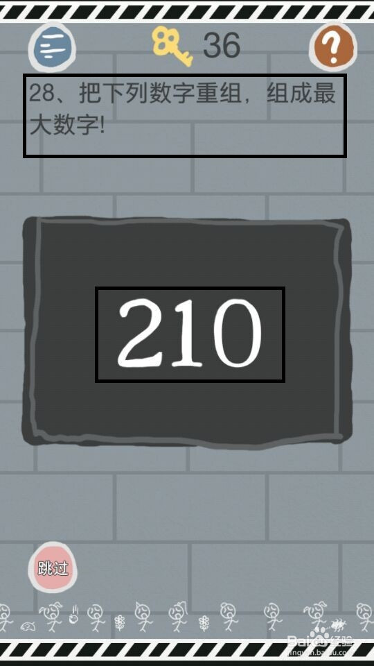 史小坑的烦恼1考试攻略大全:第22---29关