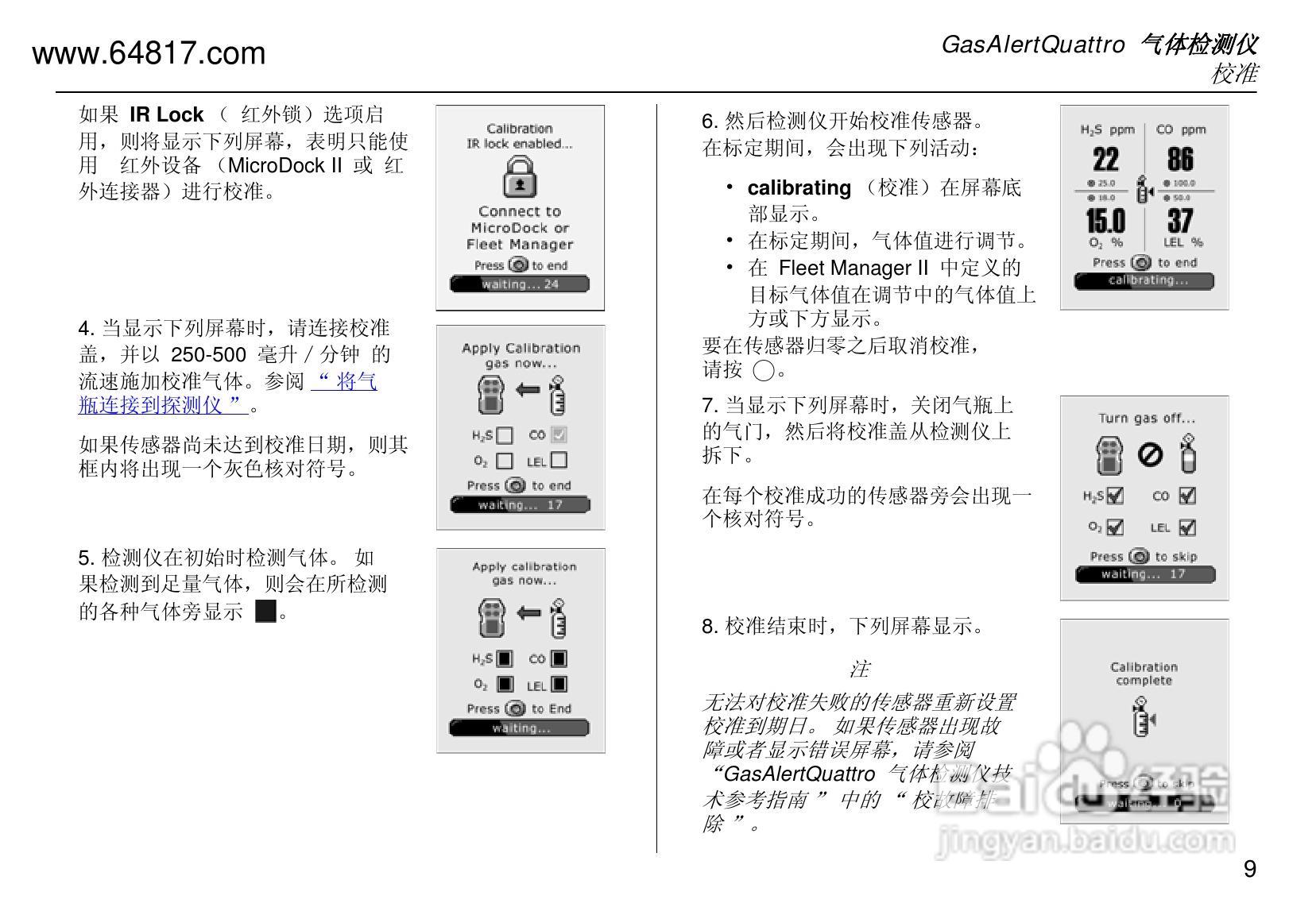 BW GasAlertQuattro复合气体检测仪QT-系列四合一气体:[2]