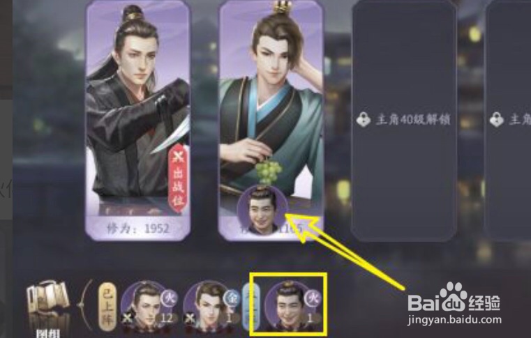 庆余年手游app在哪更换上阵伙伴