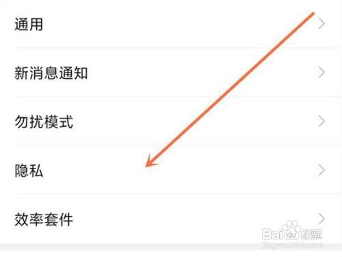 钉钉如何设置不让别人看名片