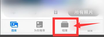 怎样找回隐私空间照片
