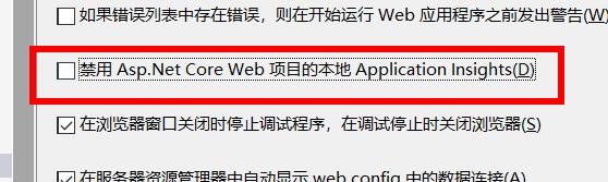 VS中怎样关闭禁用Asp,net core项目的本地