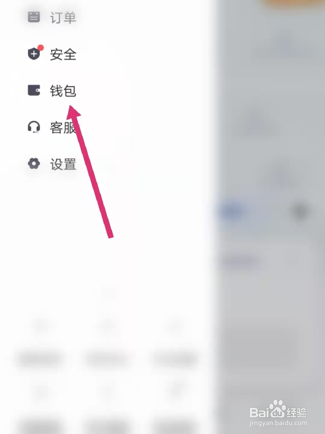 滴滴出行怎么绑定专车出行卡