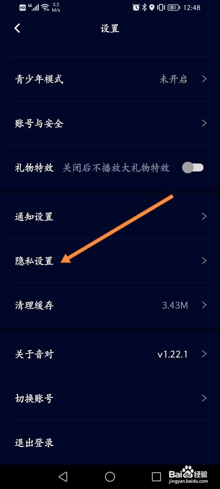 音对语聊软件中怎么开启免打扰功能？