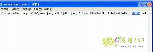 手机通过蓝牙连接电脑拨号共享上网,GPRS上网