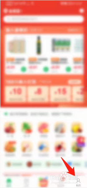 朴朴如何查看我的订单