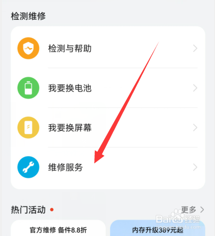 华为手机支架摔断了怎么办