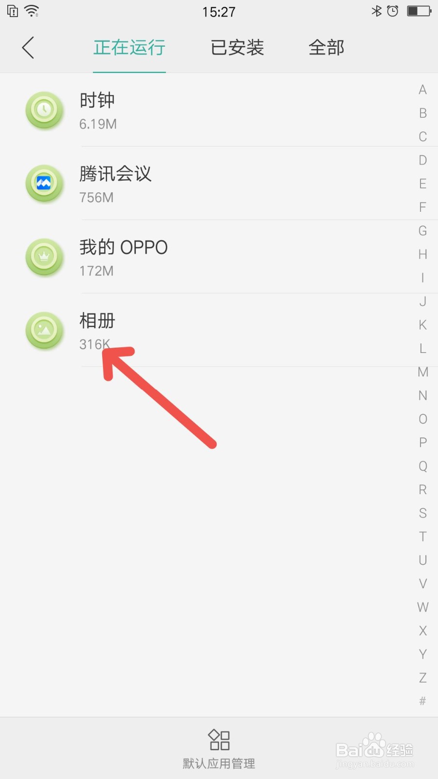 怎么关闭相册的地理位置