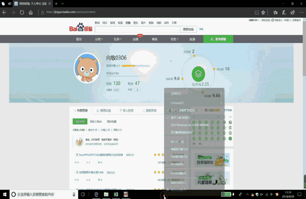 电脑实用技巧