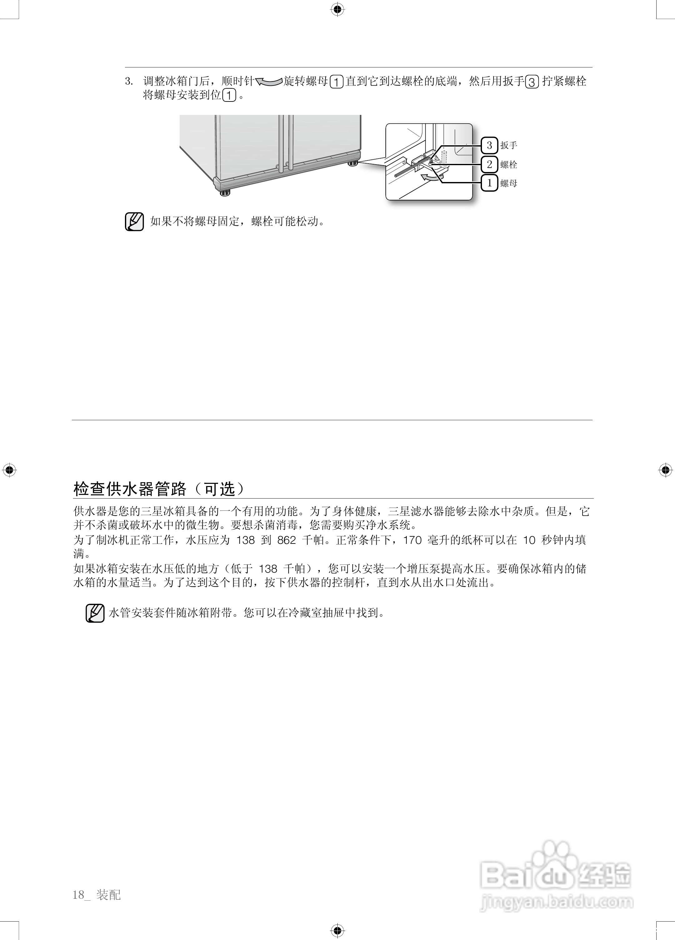 三星RSA2ZQVS1/XSC电冰箱使用说明书:[2]