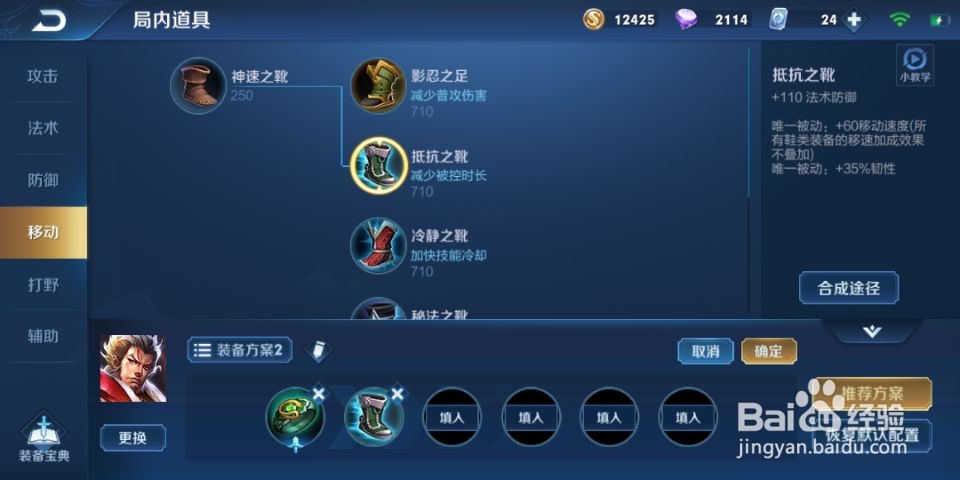 王者荣耀S17赛季张飞出装