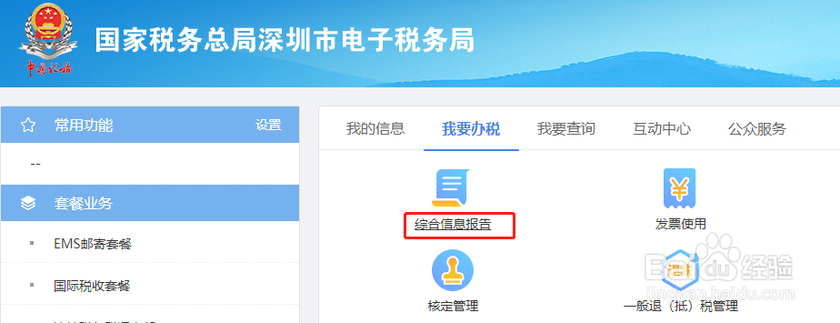 如何查询房产登记信息及申报房产税