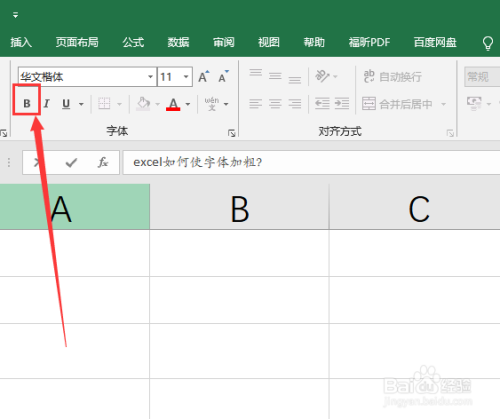 excel如何使字体加粗？
