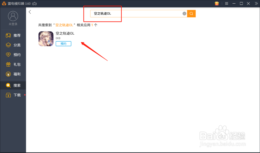 空之轨迹OL怎么在电脑上下载安装教程