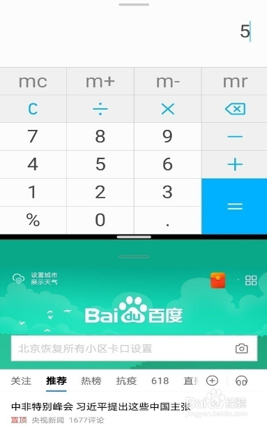 荣耀v40分屏功能在哪