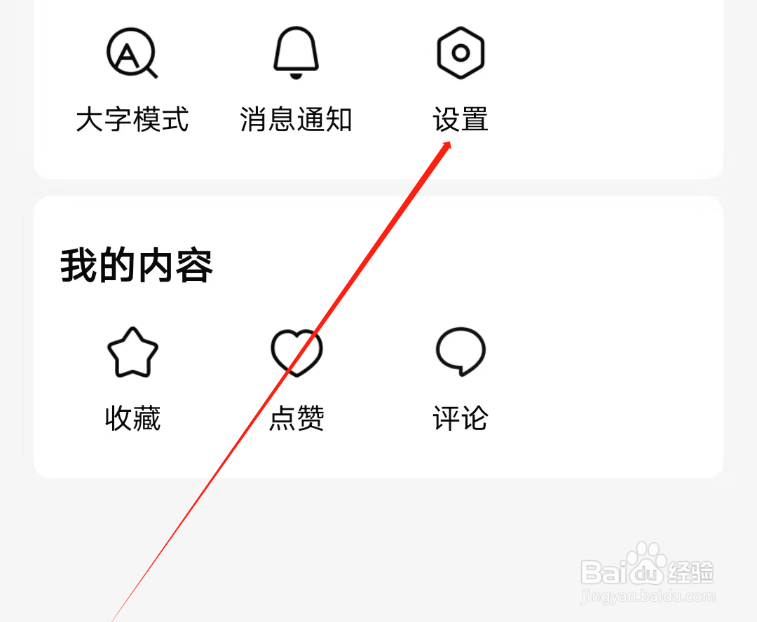 有信怎样查看个性化推荐设置