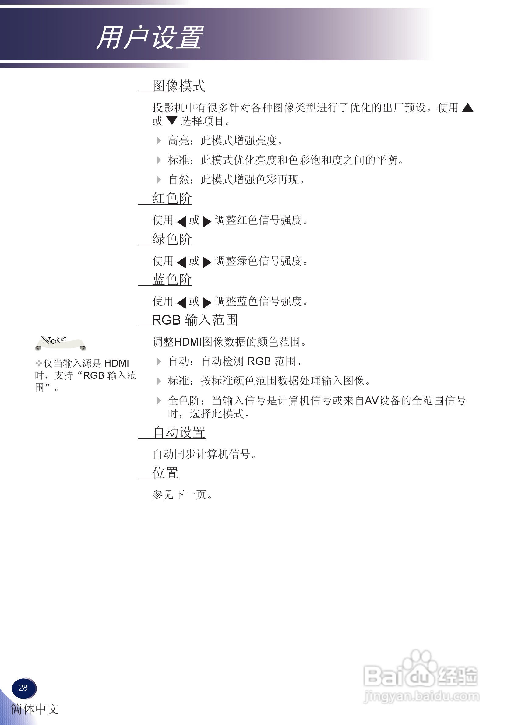 理光PJ X5140 投影机使用说明书:[3]