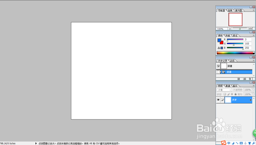 应用photoshop 制作球体投影效果