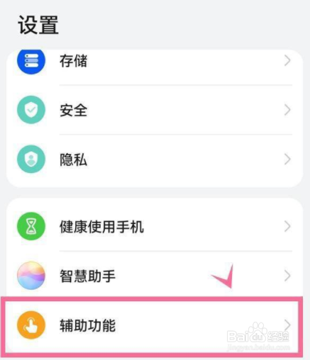 华为p50pro在哪打开隔空按压