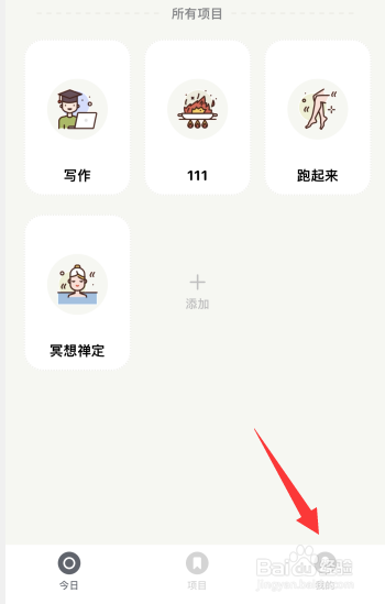 须臾钟app如何延长番茄钟长度