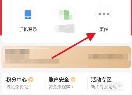 同花顺怎么开启大盘异动提醒