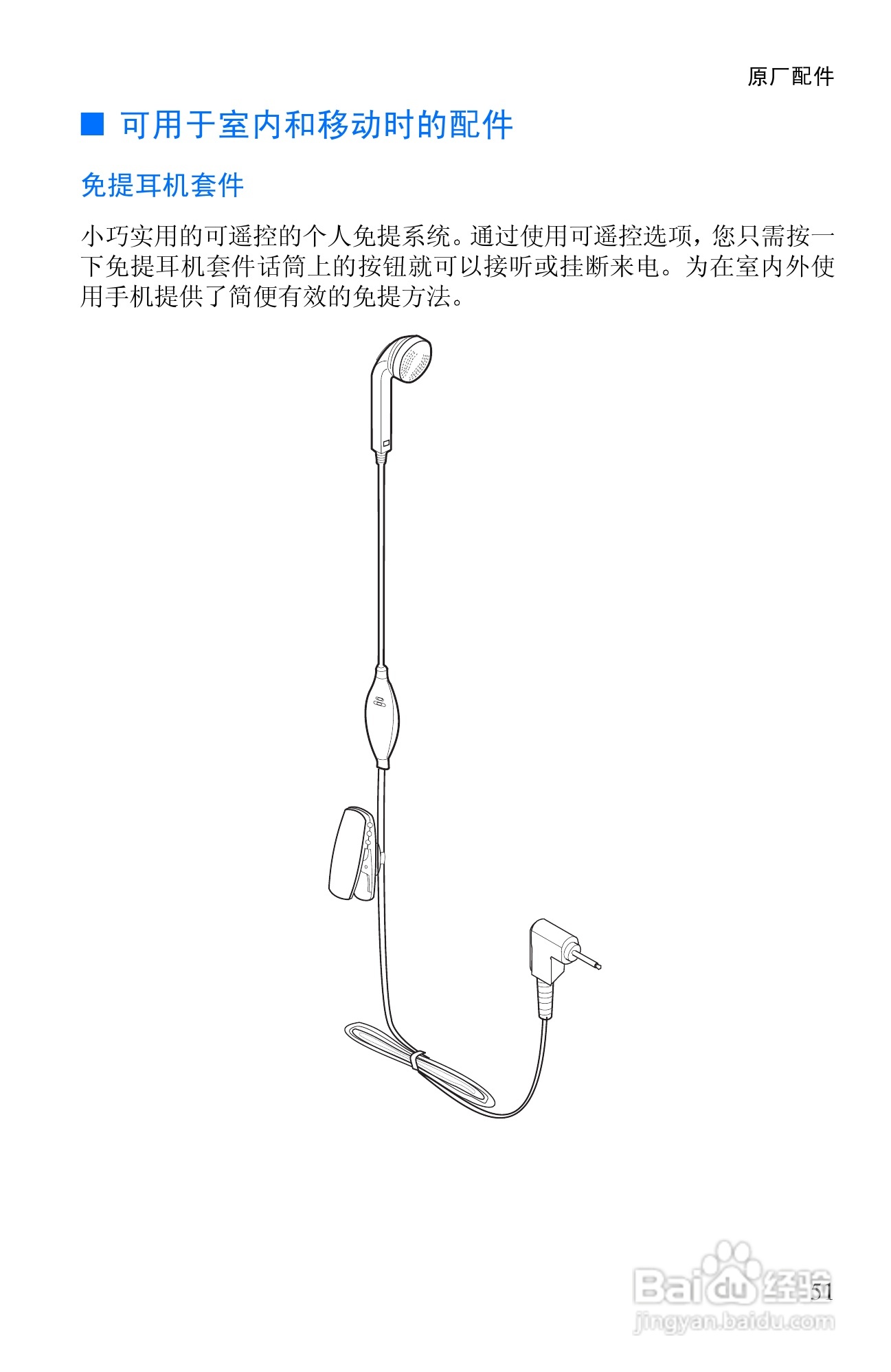 诺基亚8250手机使用说明书:[7]