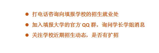 2018填报高考志愿技巧