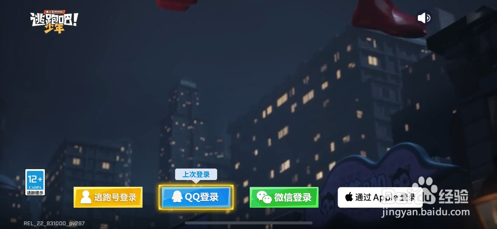 逃跑吧,少年怎么退出登录?