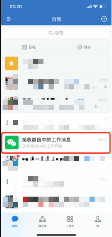 企业微信怎么迁移微信群聊