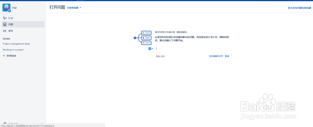 jira安装配置教程