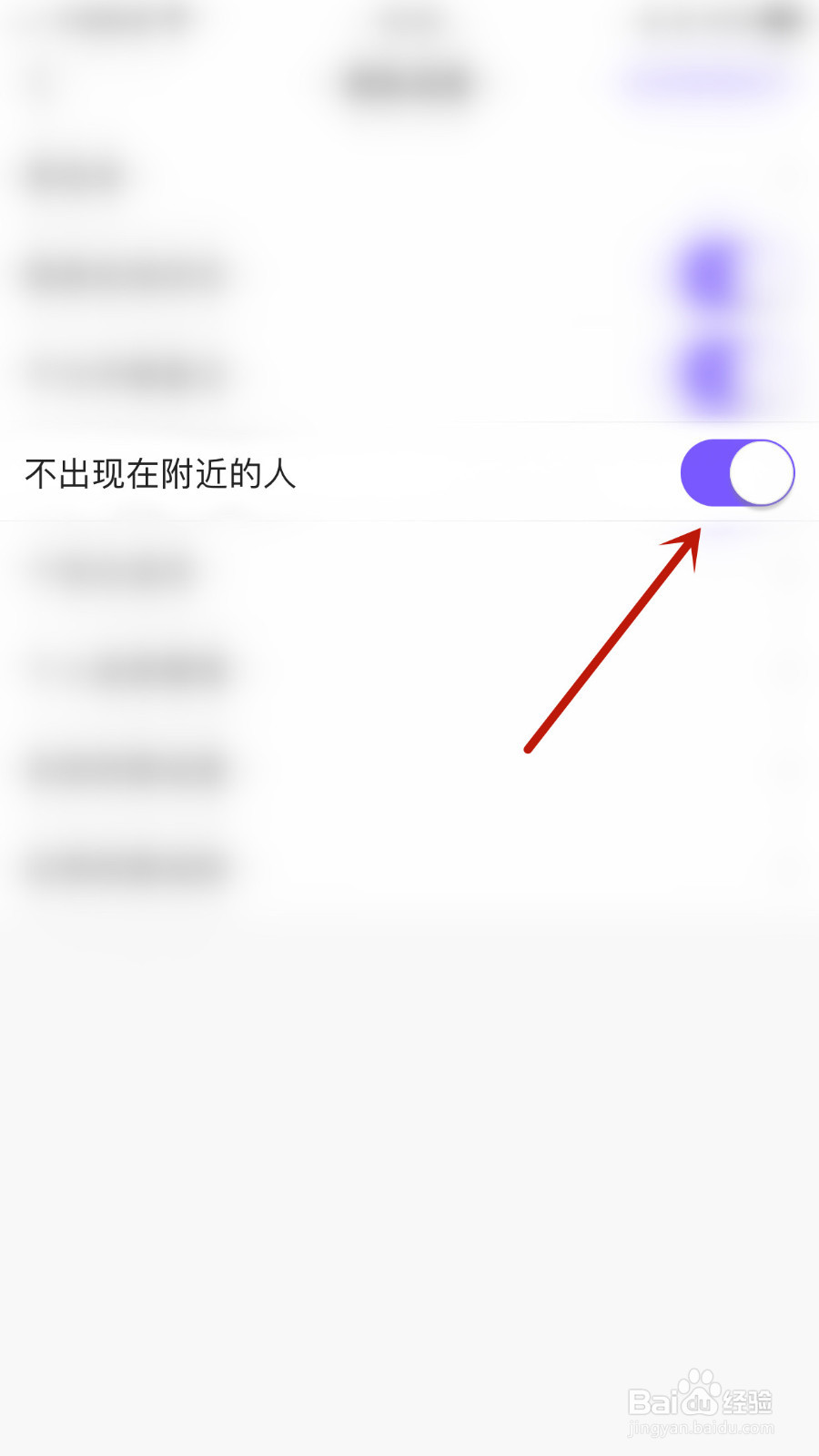 如何停用蜜逗语音不出现在附近的人