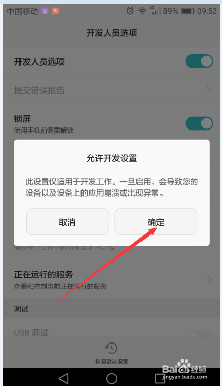 华为mate8怎么连接电脑