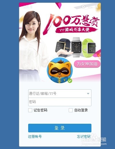 YY上怎么创建频道？