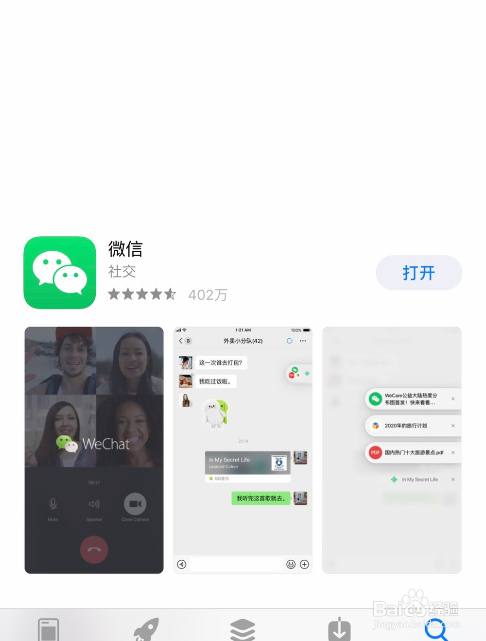 微信群聊怎么设置消息免打扰模式