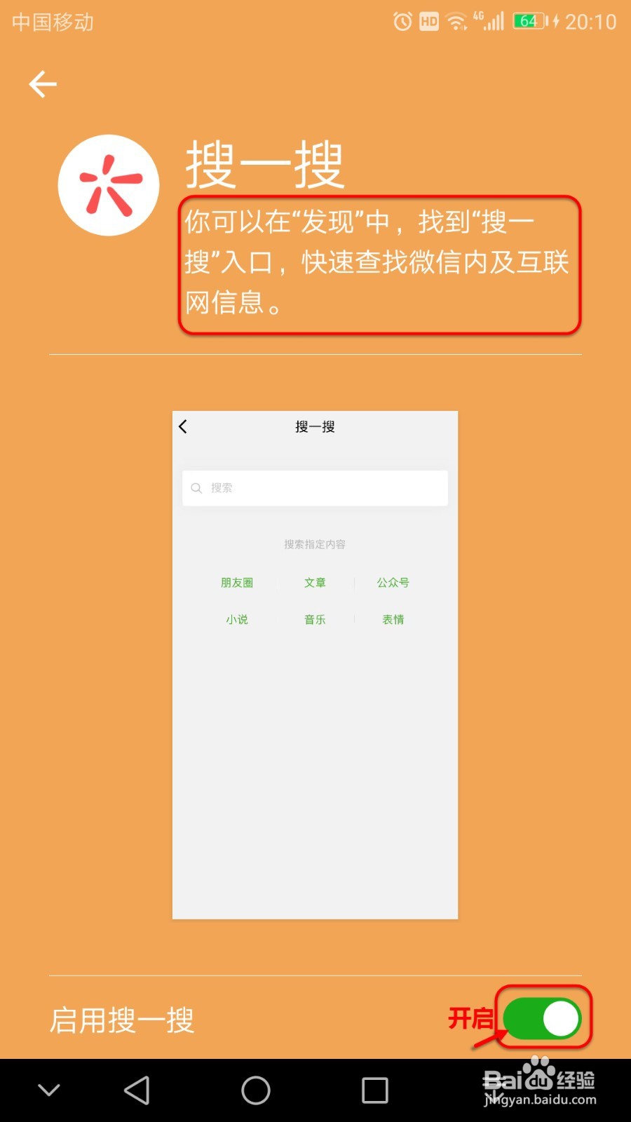 如何自定义添加微信表情