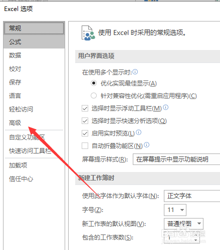 Excel2019版本如何使打印出来的图形更加清晰