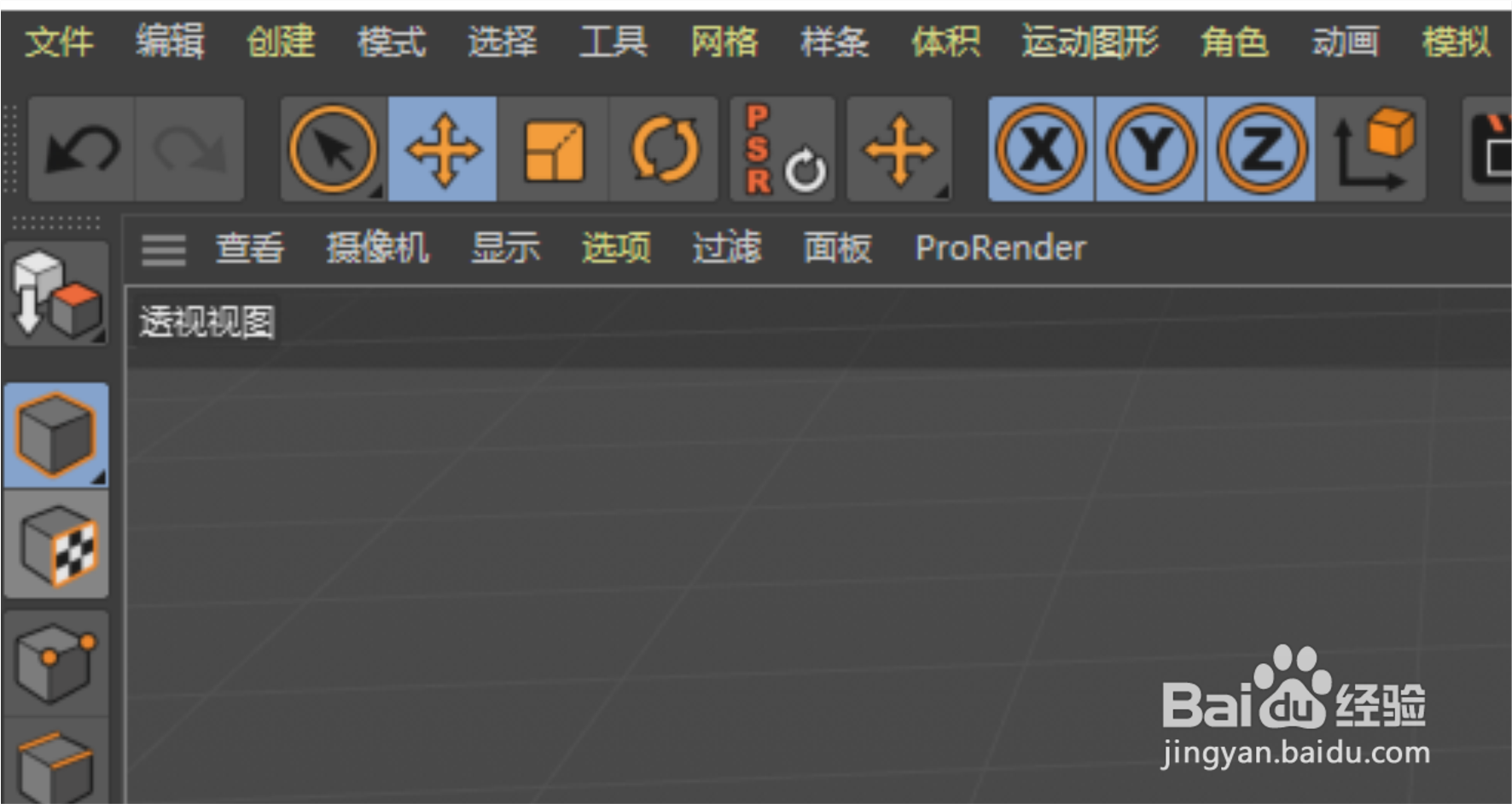 C4D怎么快速删除未使用的材质球