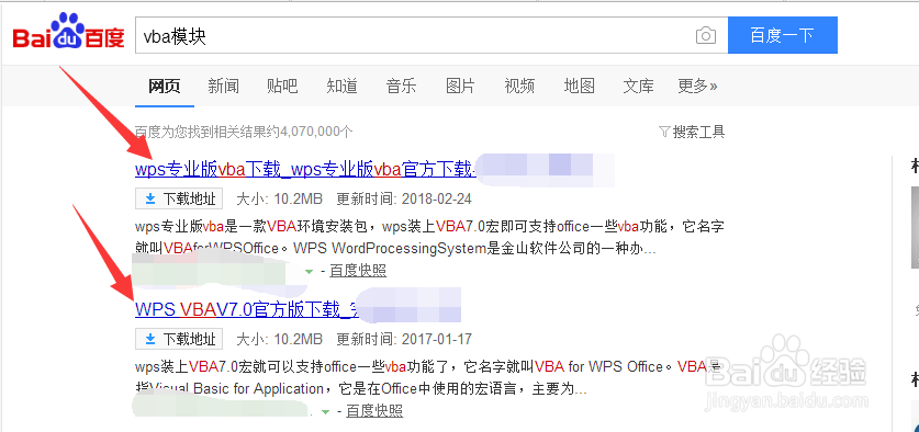 免费个人版 WPS Excel 怎么启用“宏”功能