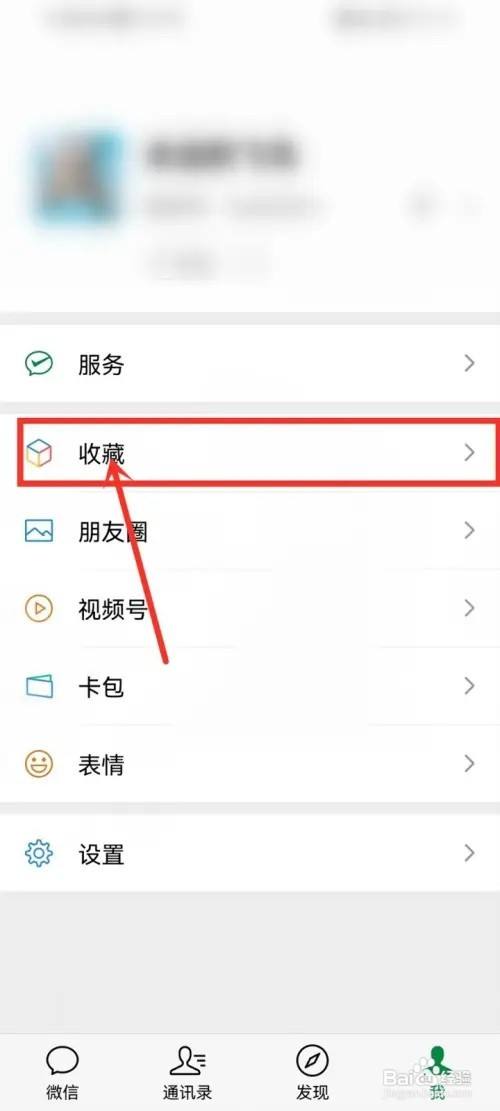 微信收藏的链接怎么用浏览器打开