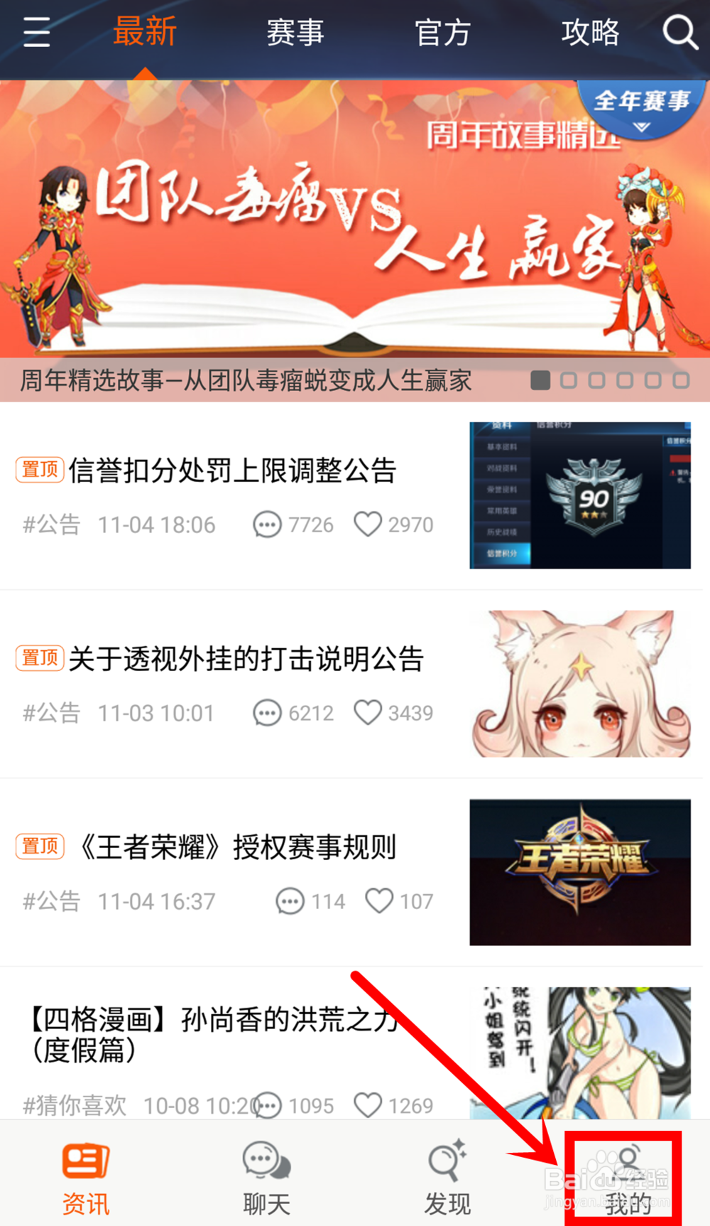 王者荣耀怎么查询以前玩过的区