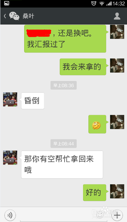 微信如何修改聊天字体大小(放大聊天字体)