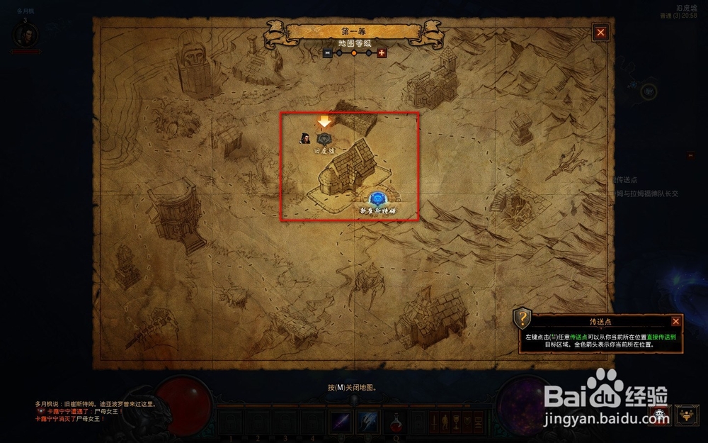 暗黑3任务陨星-消灭尸母