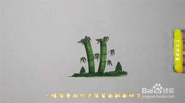竹子的简笔画怎么画