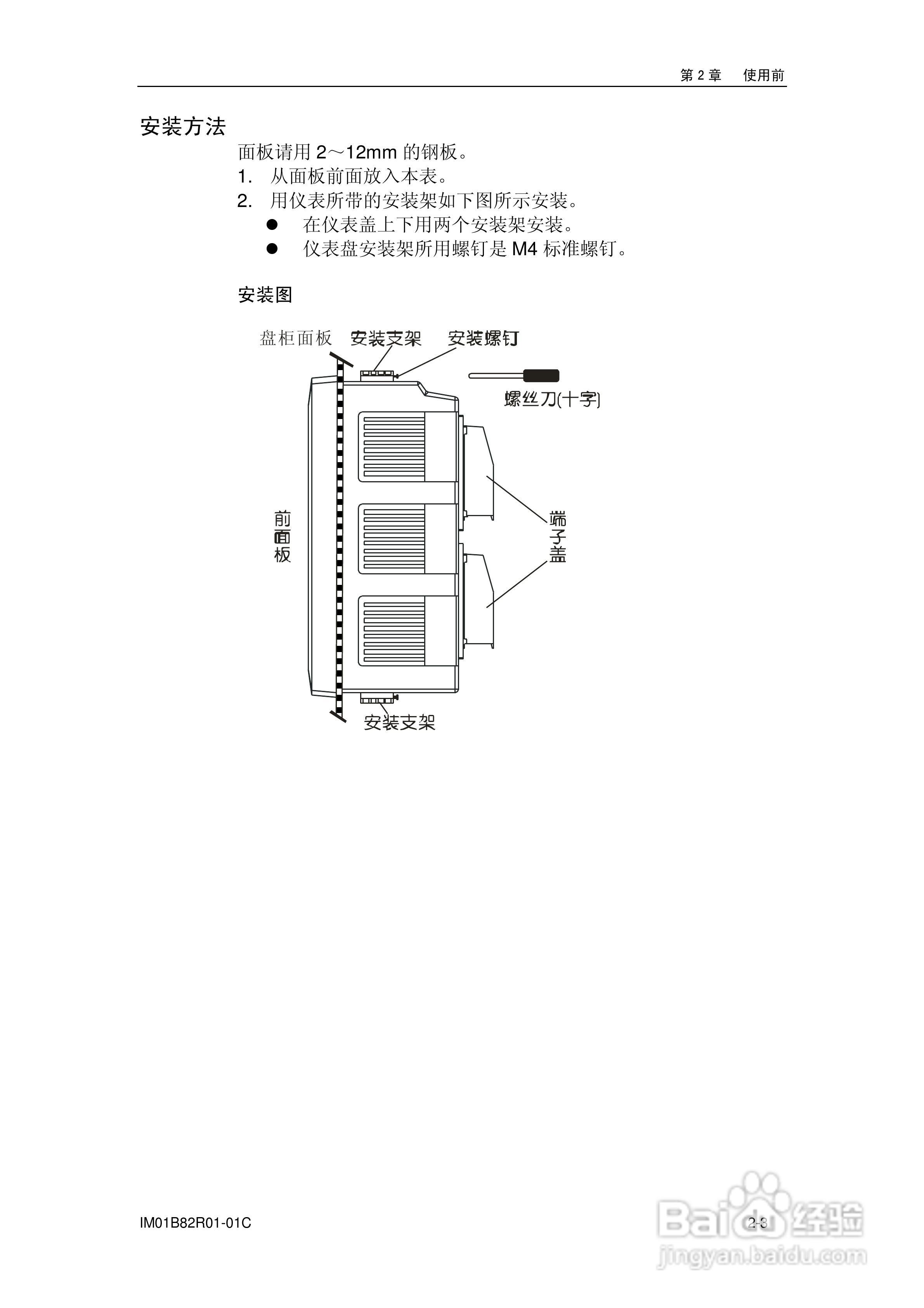 VX8100R记录仪使用说明书:[3]