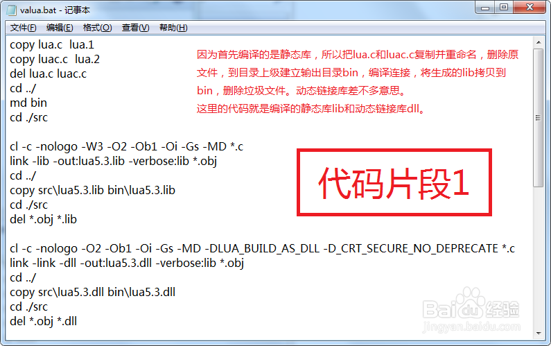 lua不建项目使用命令行快速编译怎么做